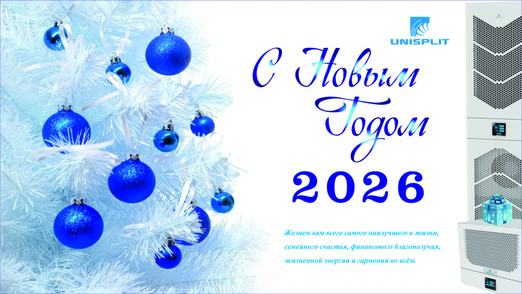 Поздравление с 2026.jpg